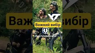 Найочікуваніше порівняння MTB: GT vs Lapierre vs Mandraker vs YT