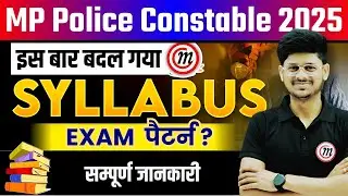 MP Police Syllabus 2025 | MP Police Constable Syllabus & Exam Pattern 2025 | MP Police Latest Update
