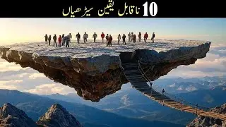 Top 10 Most Dangerous Stairs in the World You Won&rsquo;t Believe Exist | دنیا کی 10 سب سے خطرناک سیڑھیاں