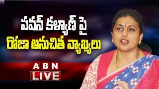 🔴LIVE : Minister RK Roja Press Meet || ABN Telugu