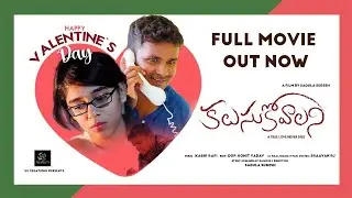 Kalusukovalani 2025 Telugu Full Movie | Directed By Sadula Suresh | Kabir Rafi | SS Telugu TV