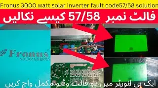 How to repair Fronus 3000 watt hybird solar inverter || Fault code 57/58 solution