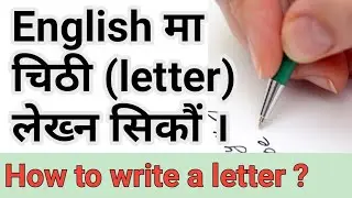 How to write a formal letter in english nepali video.. learn english in nepali.@learnenglishinnepal