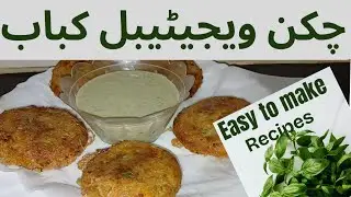 Chicken vegetable kabab recipe by chef syeda aqsa 👩‍🍳