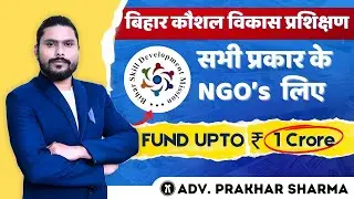 Bihar Skill Development Training II Bihar Skill Development Training Fund Upto- 1CR