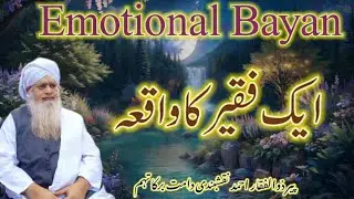 1 Faqeer Ka Anokha Eman Afroz Waqia By Peer Zulfqar Naqshbandi | فقیر کا انوکھا ایمان افروز واقعہ