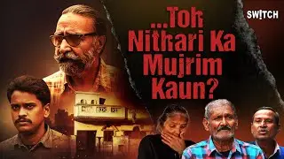 Nithari Mystery: Bacchon Ko Kisne Maara? | Pandher–Koli | Victim Families | CBI | Ground Report