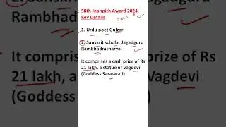 Winners of 58th Jnanpith Award 2024 #shorts #currentaffairsinhindi