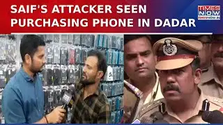 Saif Ali Khan Attack Case: Attacker Purchased Phone From Store In Dadar, Cops Quiz Shopkeeper| WATCH