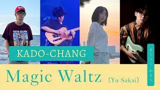 Magic Waltz / さかいゆう (guitar arrenge ver.)