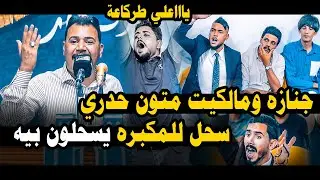 شهل مصيبة هاي اويلاه الشاعر مرتضى العكيلي شسويت بالحضور طركاعة  امسية منتدى افكار