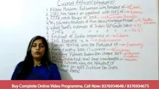 General Knowledge 2017 in Hindi & English: January Current Affairs Part- IV