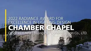 Chamber Chapel &ndash; 2022 IALD Radiance Award for Excellence in Lighting Design