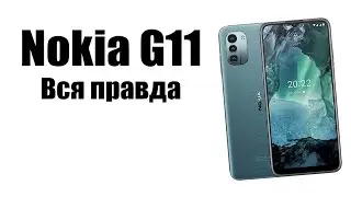 Nokia G11 смартфон для звонков и смс!