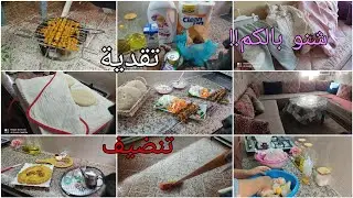 روتين متنوع داكشي ليكيعجبكم ✅ليلة وشمن ليلة يا ختي مانعسنا ماشفناه😔💔