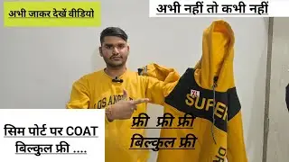 Vi Sim Port Offers 2025 Free Sim Port & Vi Sim Port Free Recharge|| COAT 🧥 FREE 🆓