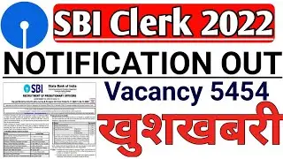 sbi clerk 2022 notification | sbi clerk notification 2022 | sbi clerk 2022 exam dates