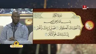 Les secrets de la Sourate 
