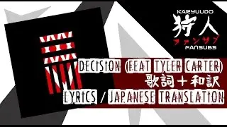 ONE OK ROCK - Decision (feat. Tyler Carter) [歌詞・和訳 (Lyrics/Japanese Translation)]