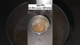 my weight loss drink for belly fat.     #shorts #video #weightloss #youtube #viral