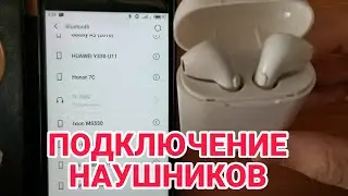 КАК ПОДКЛЮЧИТЬ НАУШНИКИ TWS I3/I5/I7/I9 ИЗ ALIEXPRESS