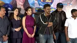 F2 Movie Trailer Launch Event | Venkatesh | Varun Tej | Tamanna | Mehreen