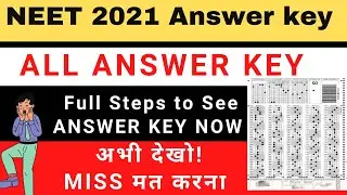 Neet 2021 Answer key | Official answer key | All set answer key | neet 2021 12 September exam