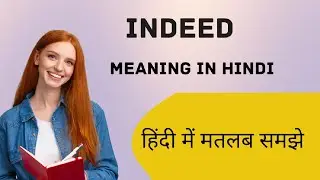 Indeed Meaning in hindi | Indeed का हिंदी में अर्थ | Explain Indeed Meaning in hindi with examples