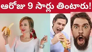 9 సార్లు తింటారు! 9 saarlu Tintaaru! Tmixture Channel | New Year Nammakalu | Tmixture enjoy