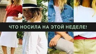 CASUAL SUMMER OUTFIT IDEAS 2019