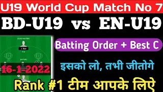 BD U19 vs EN U19 Dream11 Team Prediction | BD U19 vs EN U19 Today Dream11 Team | U19 World Cup match