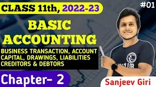Basic accounting terms | Accounts | Chapter - 2 | Class 11 || Part 1 ||By Sanjeev Giri