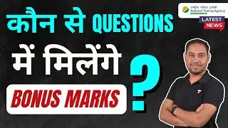 Kin Questions mein Milenge Bonus Marks? | NTA Latest Update | Umeed NEET UG
