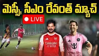 Revanth Reddy Vs Messi | Lionel Messi G.O.A.T Tour of INDIA 2025 | Uppal Stadium, Hyderabad | LPNews