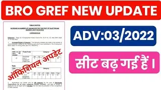 BRO ADV 03/2022 VACANCY INCREASE | सीट बढ़ गई हैं | BRO NEW UPDATE | BRO GREF NEW UPDATE