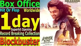 Andhra King Taluka 1st Day Total Worldwide Box Office Gross Collection Positive Reviews
