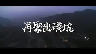 Regather at Chu-Huang-Keng