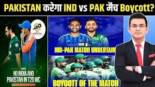 T20 World Cup India vs Pakistan Match Boycott? | PAK के 5 बड़े फैसले