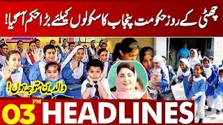 CM Punjab Big Announcement For Schools | Good News for Students | | 03 PM Headlines Lahore News HD