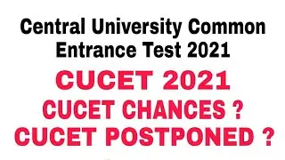 CUCET 2021-22 || Central Universities Common Entrance Test 2021 Chances || CUCET POSTPONED?