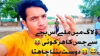 vlog  me mlye roofi bche se and meet with mlk saab 😅😝🙂😅💝