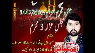 Majlis I Zakir Zain Abbas Alvi I 3 Muhram 1447/2025 I Ashra 2025 @MasjideAhlybait