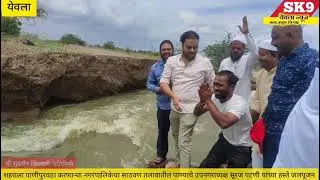 #Yeola#municipal#corporation#water #supply#येवला#उपनगराध्यक्ष श्री सूरज पटणी यांच्या हस्ते जलपूजन