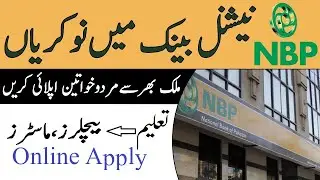 National Bank Of Pakistan Jobs 2021| NBP Jobs 2021|Latest NBP Jobs 2021 || Bank Jobs 2021