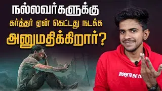Why Does GOD Let Bad Things Happen to Good People? Prophet Vijayarajan