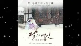 [PIANO] Im Sun Hae - Will Be Back (Scarlet Heart Ryeo OST)