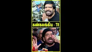 T . ராஜேந்தரின் தற்போதைய நிலை  T Rajendar Press meet | T Rajendran Health Issue #Shorts #short
