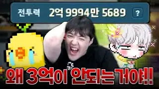 아니 이거 진짜 전투력 버그 같은데?ㅋㅋㅋ