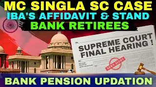 MC Singla Case IBA's Stand & Affidavit | Final Hearing Update | Bank Pension Updation News