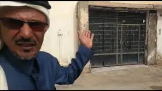 من هنا كانت بداية حي الشفاء